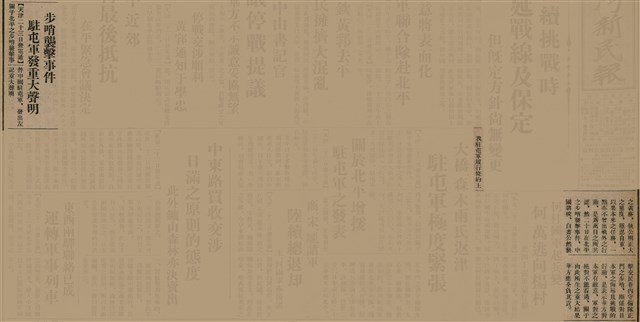 報紙名稱：臺灣新民報 810號圖檔，第21張，共155張