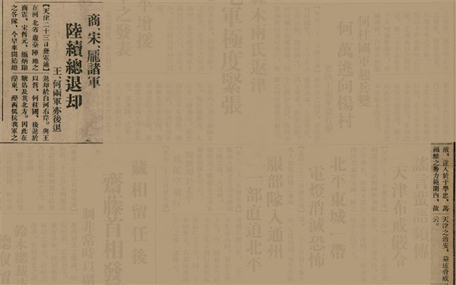 報紙名稱：臺灣新民報 810號圖檔，第23張，共155張