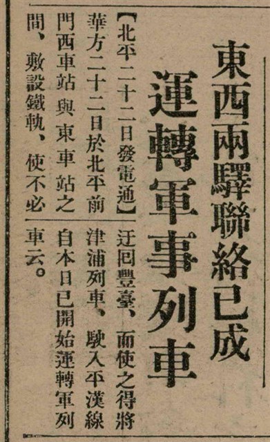 報紙名稱：臺灣新民報 810號圖檔，第27張，共155張