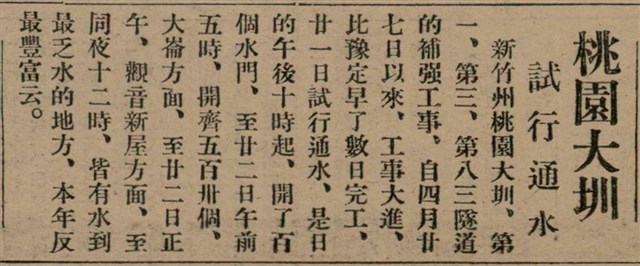 報紙名稱：臺灣新民報 810號圖檔，第31張，共155張