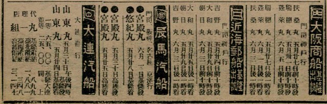 報紙名稱：臺灣新民報 810號圖檔，第33張，共155張