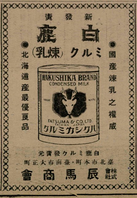 報紙名稱：臺灣新民報 810號圖檔，第37張，共155張