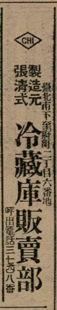 報紙名稱：臺灣新民報 810號圖檔，第39張，共155張