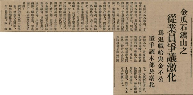 報紙名稱：臺灣新民報 810號圖檔，第43張，共155張