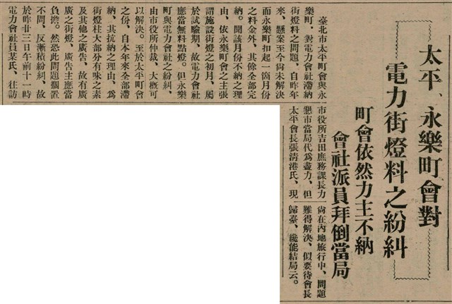 報紙名稱：臺灣新民報 810號圖檔，第44張，共155張