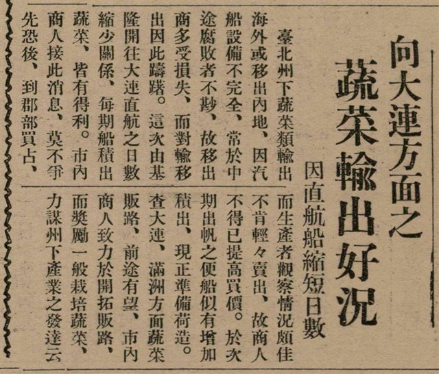 報紙名稱：臺灣新民報 810號圖檔，第46張，共155張