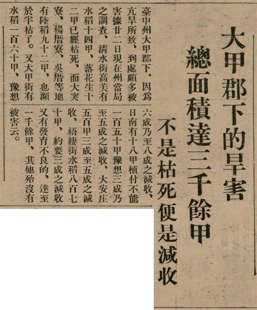 報紙名稱：臺灣新民報 810號圖檔，第49張，共155張