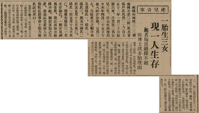 報紙名稱：臺灣新民報 810號圖檔，第50張，共155張