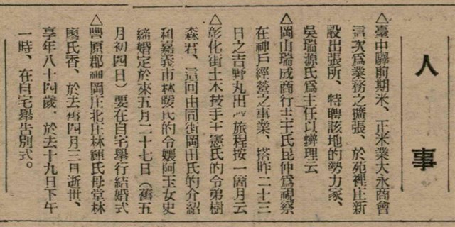 報紙名稱：臺灣新民報 810號圖檔，第57張，共155張