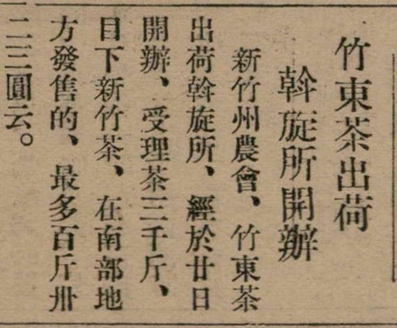 報紙名稱：臺灣新民報 810號圖檔，第60張，共155張