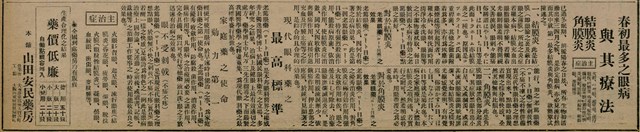 報紙名稱：臺灣新民報 810號圖檔，第61張，共155張