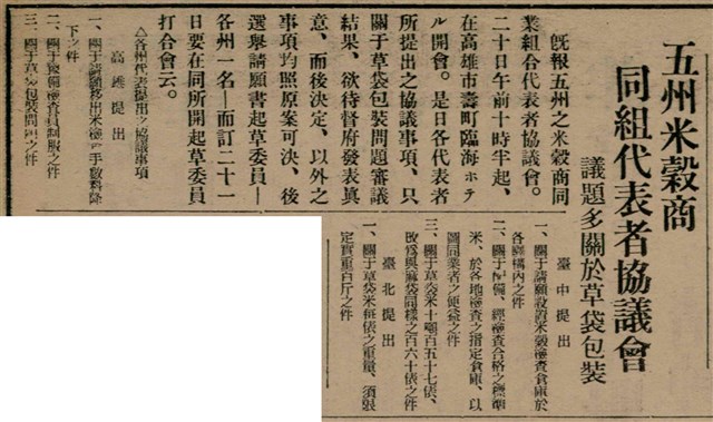 報紙名稱：臺灣新民報 810號圖檔，第62張，共155張