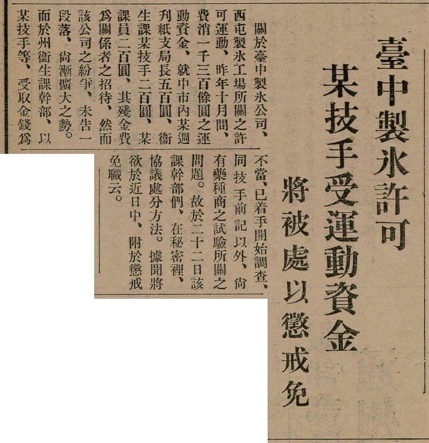 報紙名稱：臺灣新民報 810號圖檔，第64張，共155張