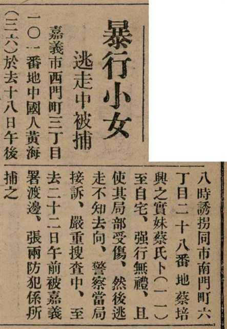 報紙名稱：臺灣新民報 810號圖檔，第66張，共155張