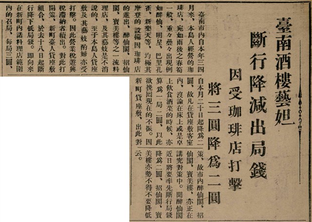 報紙名稱：臺灣新民報 810號圖檔，第67張，共155張