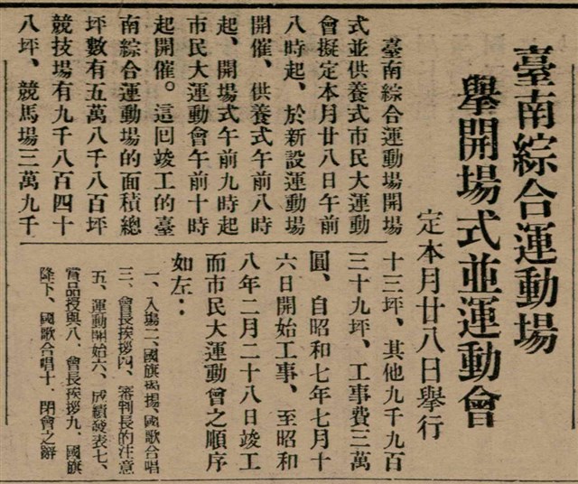 報紙名稱：臺灣新民報 810號圖檔，第68張，共155張