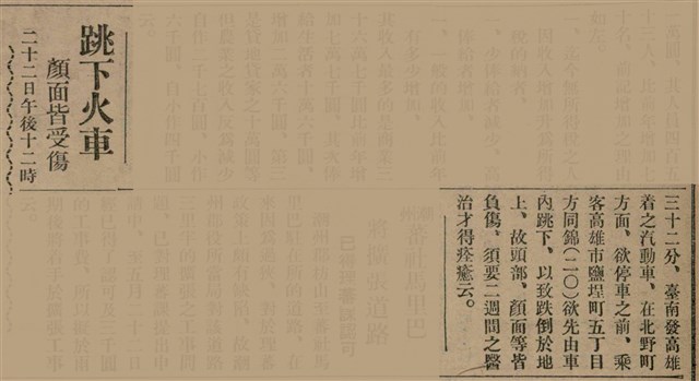 報紙名稱：臺灣新民報 810號圖檔，第69張，共155張