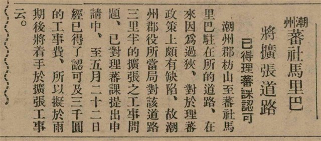 報紙名稱：臺灣新民報 810號圖檔，第71張，共155張