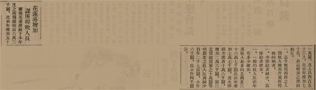 報紙名稱：臺灣新民報 810號圖檔，第72張，共155張