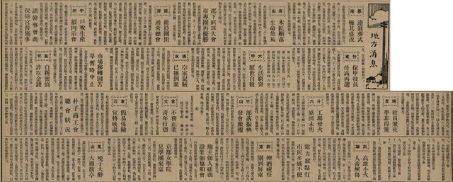 報紙名稱：臺灣新民報 810號圖檔，第73張，共155張