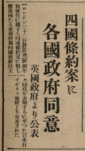 報紙名稱：臺灣新民報 810號圖檔，第79張，共155張