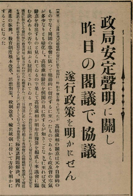 報紙名稱：臺灣新民報 810號圖檔，第81張，共155張