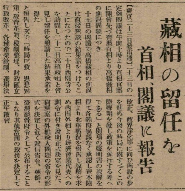 報紙名稱：臺灣新民報 810號圖檔，第83張，共155張