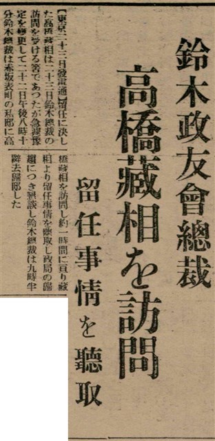 報紙名稱：臺灣新民報 810號圖檔，第84張，共155張