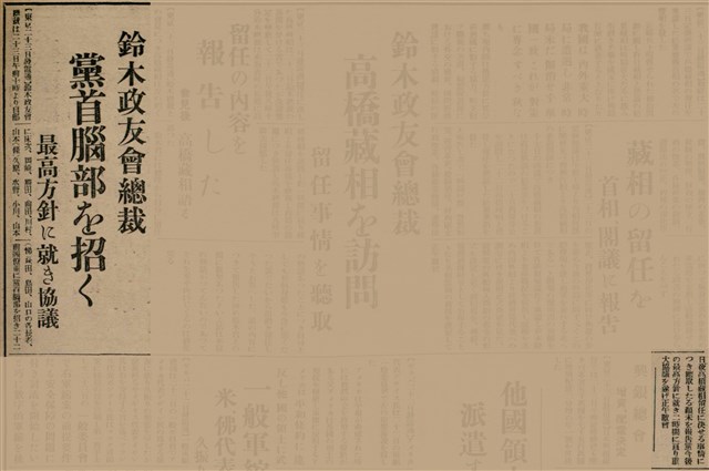 報紙名稱：臺灣新民報 810號圖檔，第86張，共155張