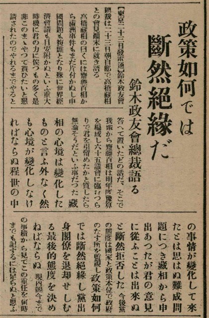 報紙名稱：臺灣新民報 810號圖檔，第87張，共155張