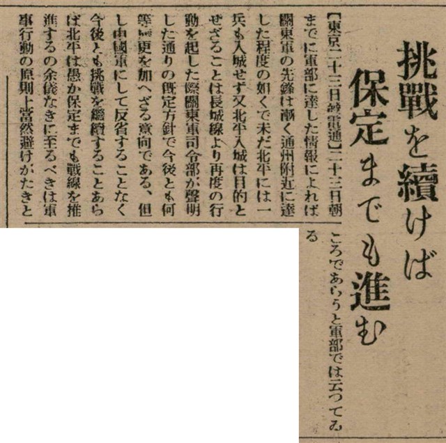 報紙名稱：臺灣新民報 810號圖檔，第92張，共155張