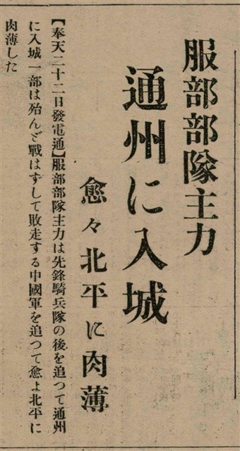 報紙名稱：臺灣新民報 810號圖檔，第93張，共155張