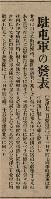 報紙名稱：臺灣新民報 810號圖檔，第99張，共155張