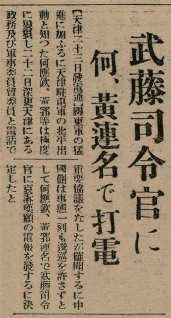 報紙名稱：臺灣新民報 810號圖檔，第100張，共155張