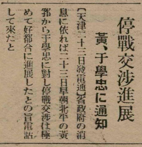 報紙名稱：臺灣新民報 810號圖檔，第101張，共155張