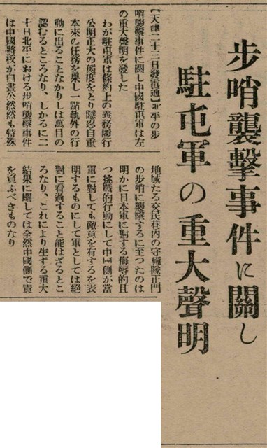 報紙名稱：臺灣新民報 810號圖檔，第102張，共155張