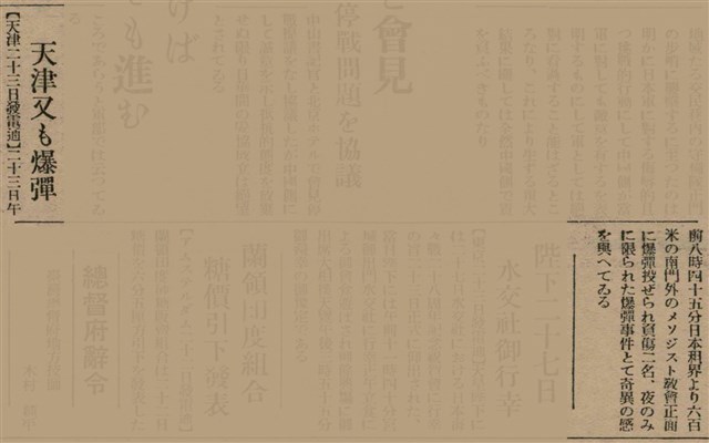 報紙名稱：臺灣新民報 810號圖檔，第103張，共155張