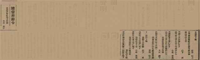 報紙名稱：臺灣新民報 810號圖檔，第104張，共155張