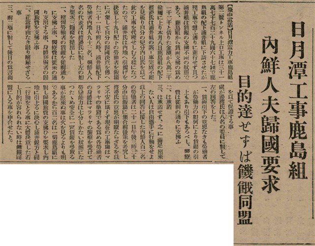 報紙名稱：臺灣新民報 810號圖檔，第113張，共155張