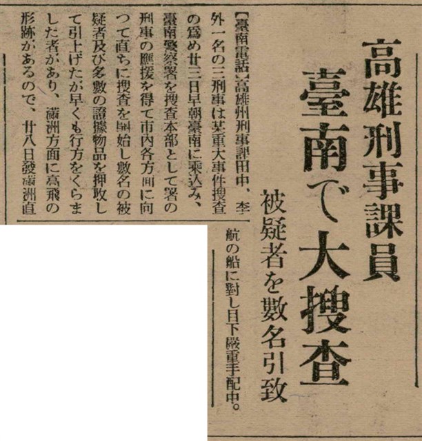 報紙名稱：臺灣新民報 810號圖檔，第115張，共155張