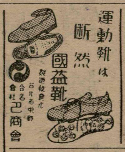 報紙名稱：臺灣新民報 810號圖檔，第120張，共155張