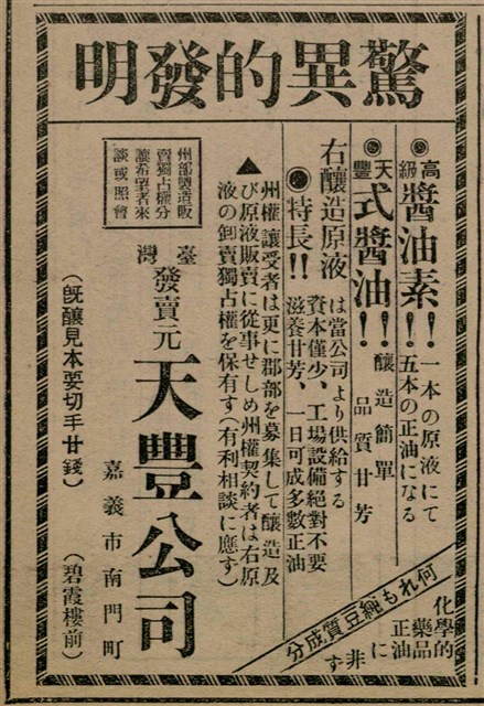 報紙名稱：臺灣新民報 810號圖檔，第121張，共155張