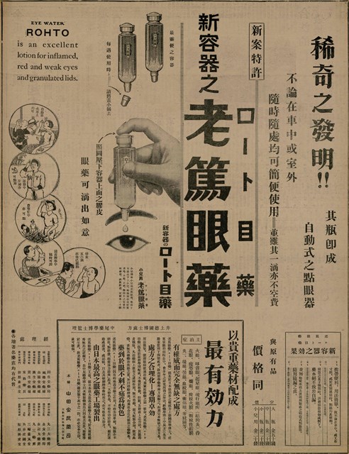 報紙名稱：臺灣新民報 810號圖檔，第125張，共155張