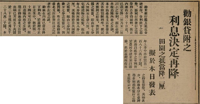 報紙名稱：臺灣新民報 810號圖檔，第126張，共155張