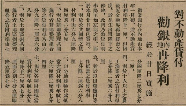 報紙名稱：臺灣新民報 810號圖檔，第127張，共155張