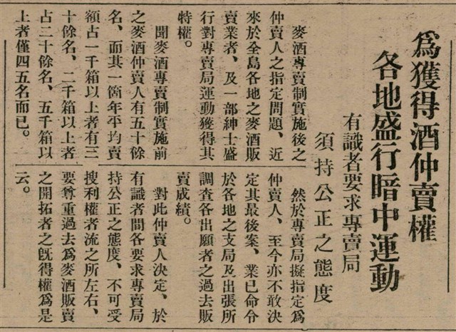 報紙名稱：臺灣新民報 810號圖檔，第131張，共155張