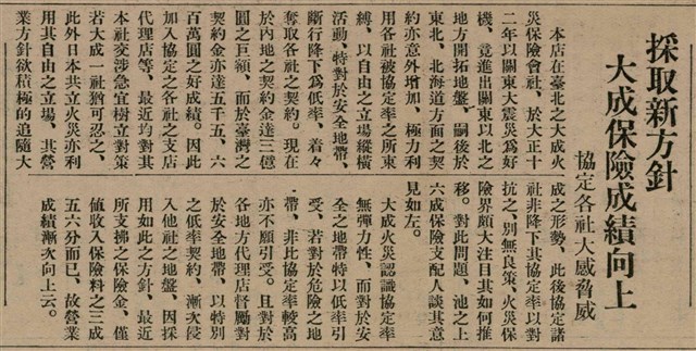 報紙名稱：臺灣新民報 810號圖檔，第132張，共155張