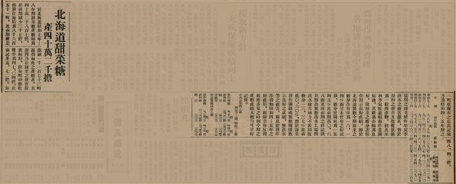 報紙名稱：臺灣新民報 810號圖檔，第133張，共155張