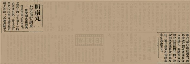 報紙名稱：臺灣新民報 810號圖檔，第134張，共155張