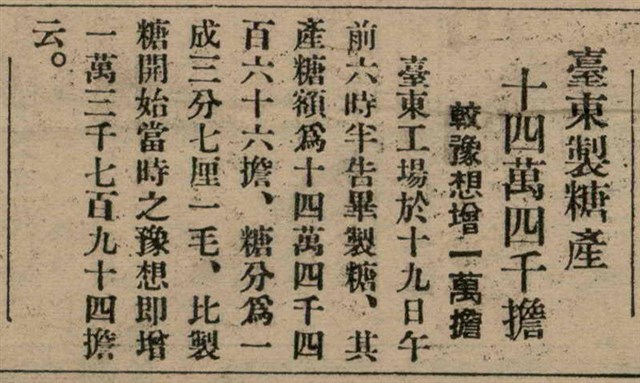 報紙名稱：臺灣新民報 810號圖檔，第135張，共155張